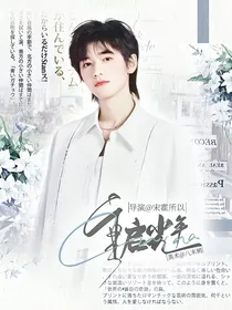 all轩：重启光年