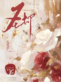 萌学园：圣劫
