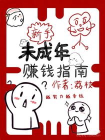 学生党赚钱指南