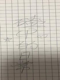 浅浅磕个小cp