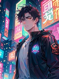 都市狂龙崛起