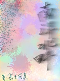 南洋北畔