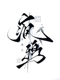 疯鸦
