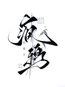 疯鸦