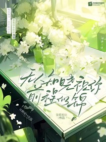 无人知晓祝你前程似锦