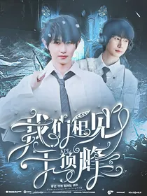 KPL：我们相见于顶峰