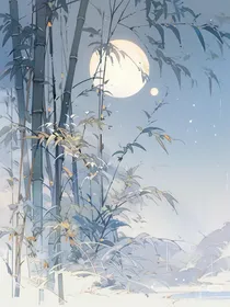 天官：花开花亦