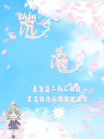 脑残男主的虐妻路