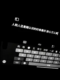 渡见春缘（随笔）