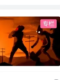 特摄同人小说—归曼奥特拟人娘化计划—第一节