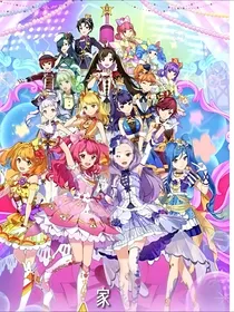 菲梦少女2：我们要永远不分离