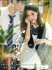 肖战：灰山港