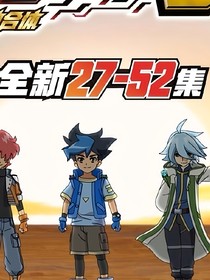 爆烈飞车之黄粱一梦