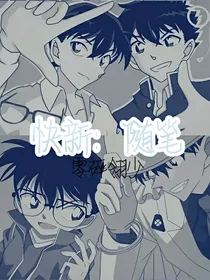 快新：随笔