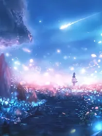 星的童话