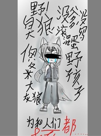 拯救她！