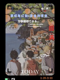 草帽与幻影：冒险的传奇