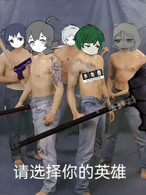 员工小剧场抽象啦啦啦啦