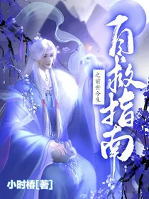 自救指南之前世今生