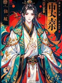 抓住那搂风