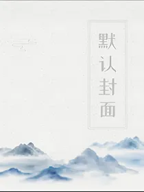 三年的那些事