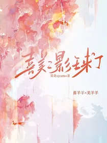 喜美：影王来了
