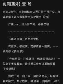 剑灵文鱼制