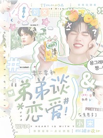 文轩：陷入我们的盛夏