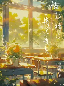 先收暗恋再说再见