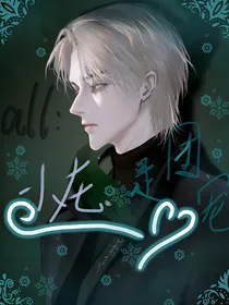 all：小龙是团宠