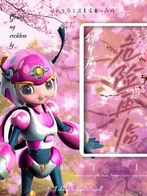 铁甲威虫之危险再临