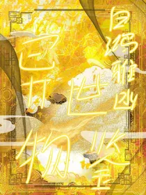 异世物鉴