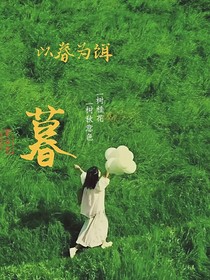 久离是为了更好的邂逅
