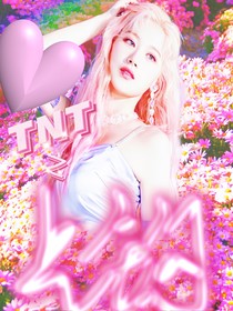 TNT：上钩