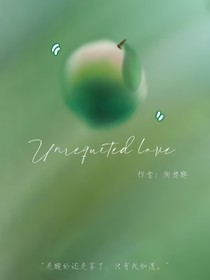 Unrequited……love