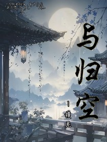 与归空