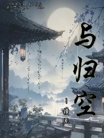 与归空