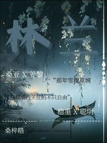 林兰