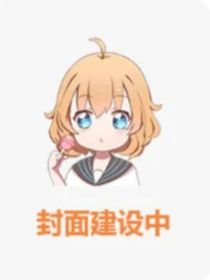 当执法蛋加入坏蛋阵营