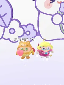 酪饭CP好磕