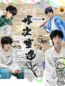 TF家族四代：再次重逢