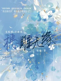 穗睢无缘：没有说出口的表白