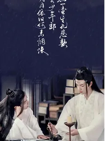 综影视之忘羡的拯救之旅