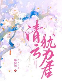 清云犹为君