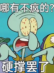 My！不太正常的日常