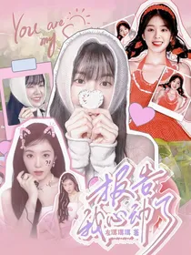 王楚钦：报告我心动了