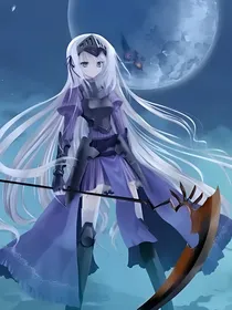 可爱小死神驾到