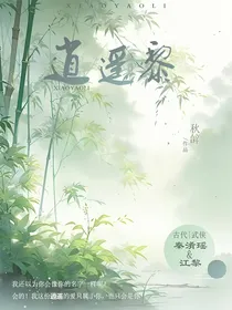 逍遥黎
