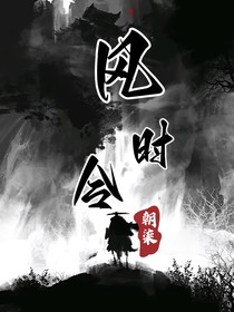 风时令