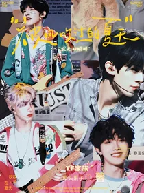 TF家族：被风吹过的夏天